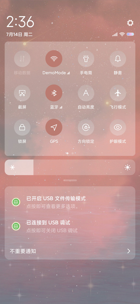 一分半心动 screenshot