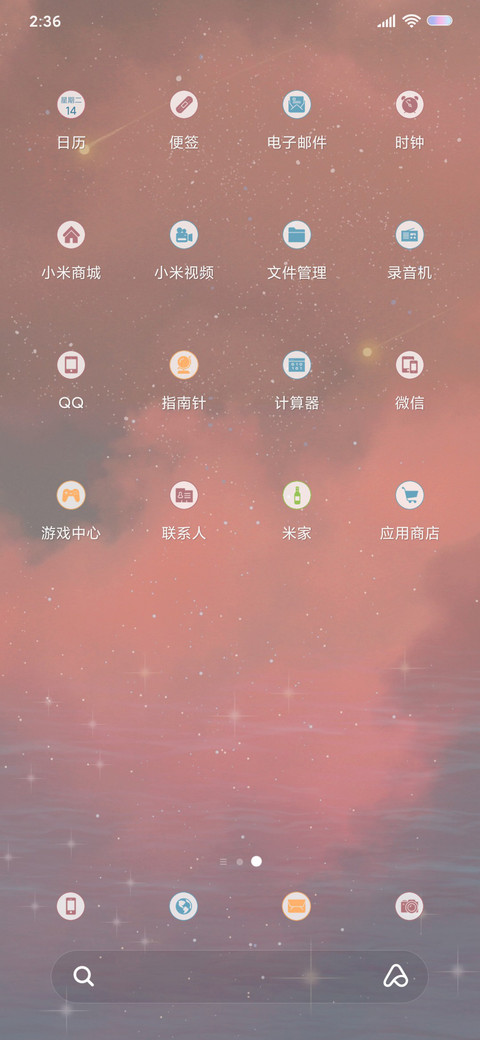 一分半心动 screenshot