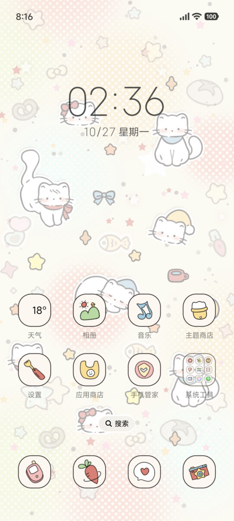 彩色点点 小奶猫 screenshot