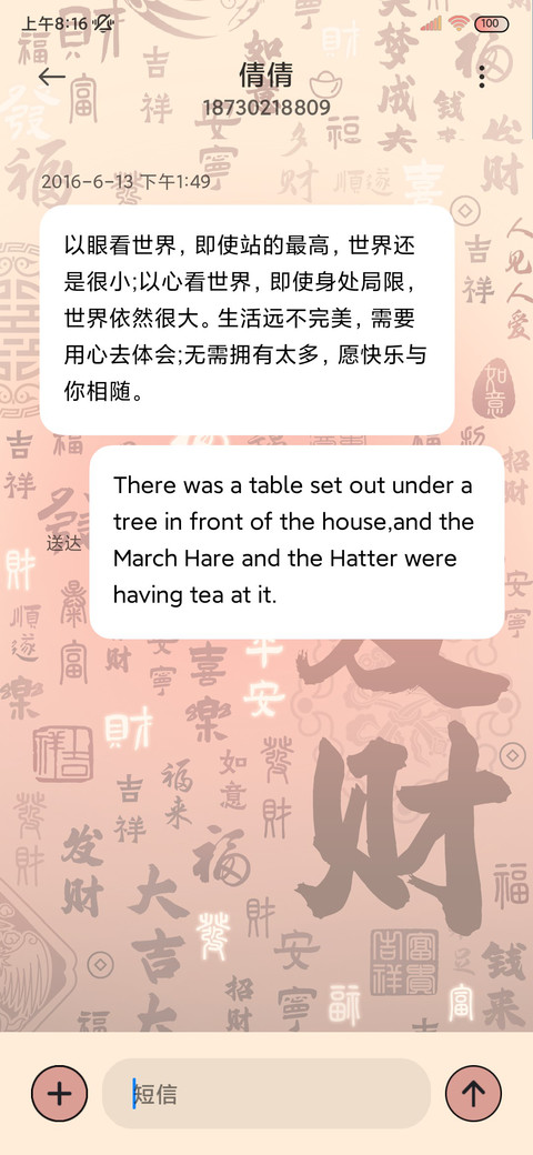 自定义发财壁纸 screenshot