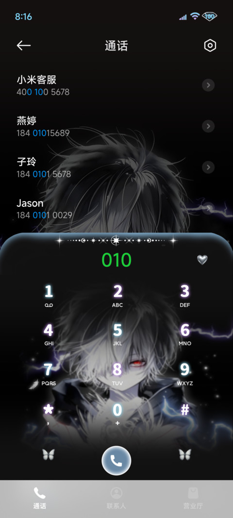 暗黑少年 宿命红线 screenshot