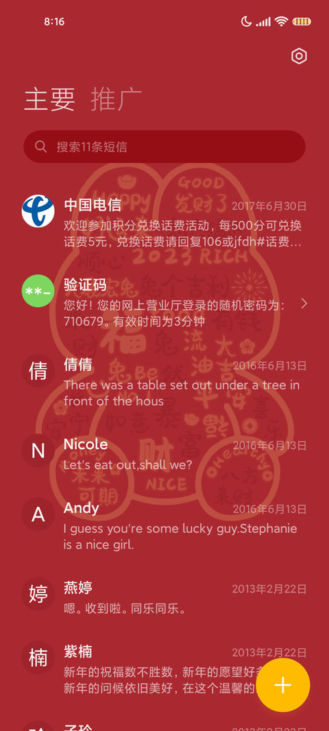 兔个吉利 发光文字 screenshot