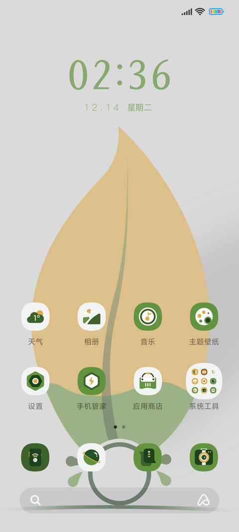 绿叶别枯 screenshot