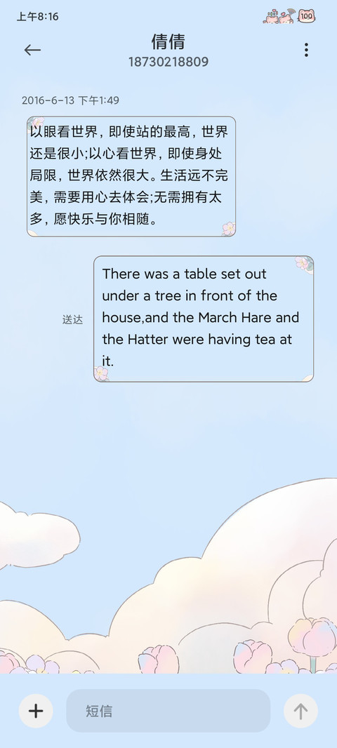 喵了个喵 screenshot