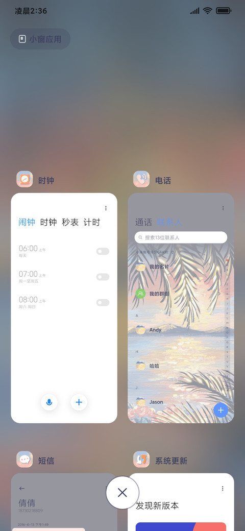 日落海岸 油画组件 screenshot