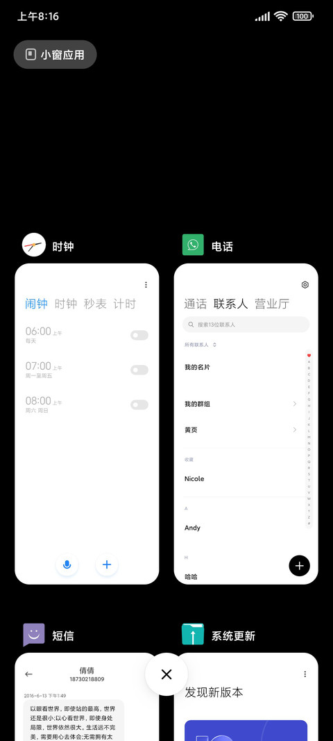 黑享 screenshot