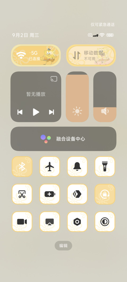海绵宝宝快乐日常 screenshot