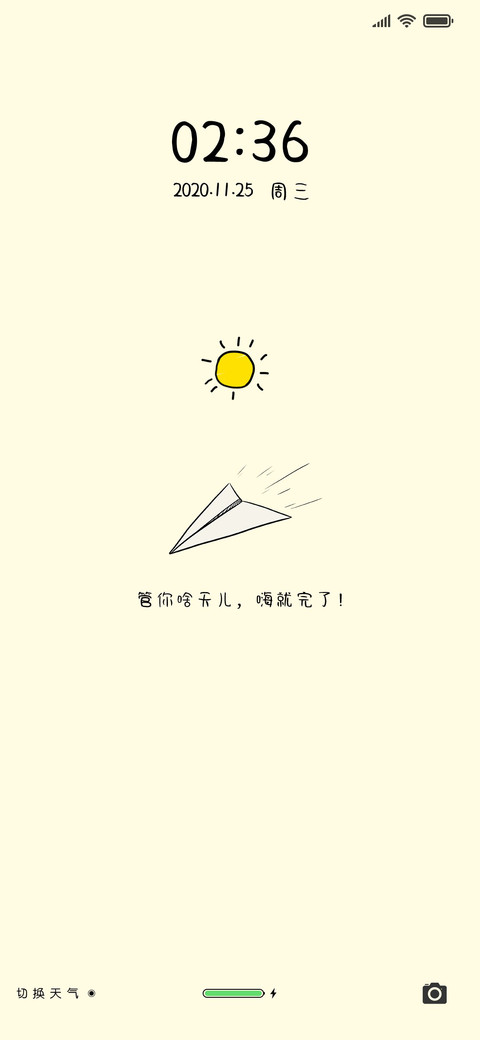 简约灰机 screenshot
