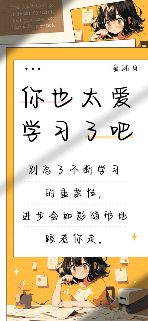 你也太爱学习了吧 screenshot