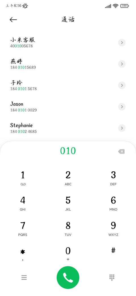 赤壁经典传世行楷 screenshot
