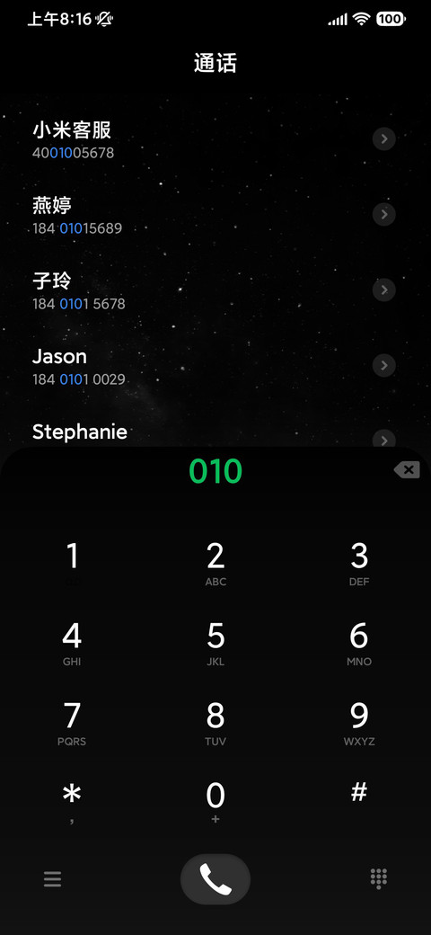 暗夜荧光 screenshot