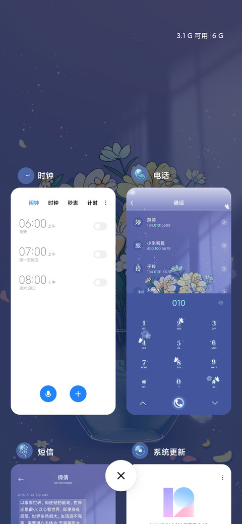 窗下长春花蓝 screenshot