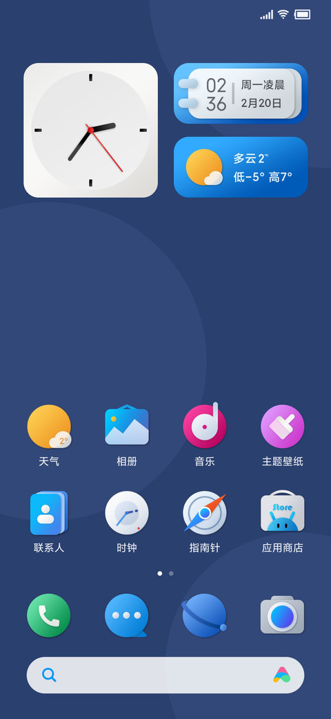 轻质流光 screenshot