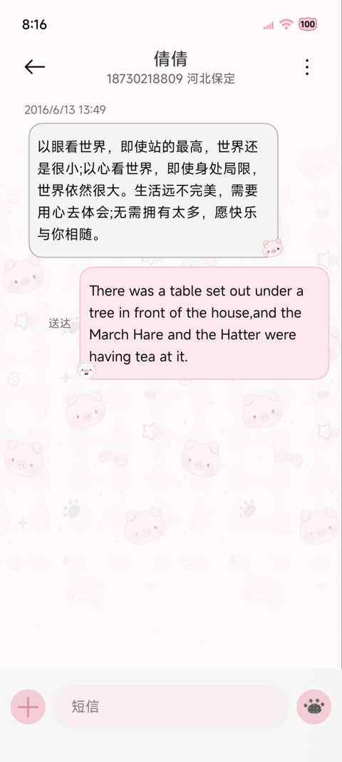 糯叽叽 小粉猪多图 screenshot
