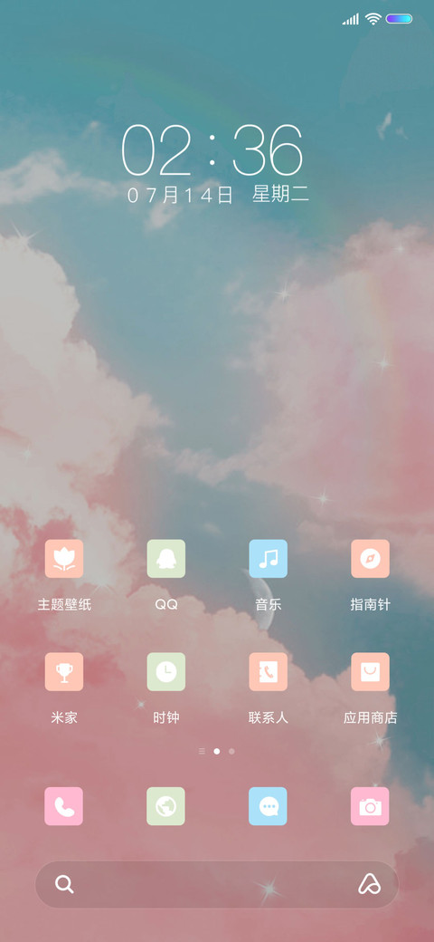 草莓味的云层 screenshot