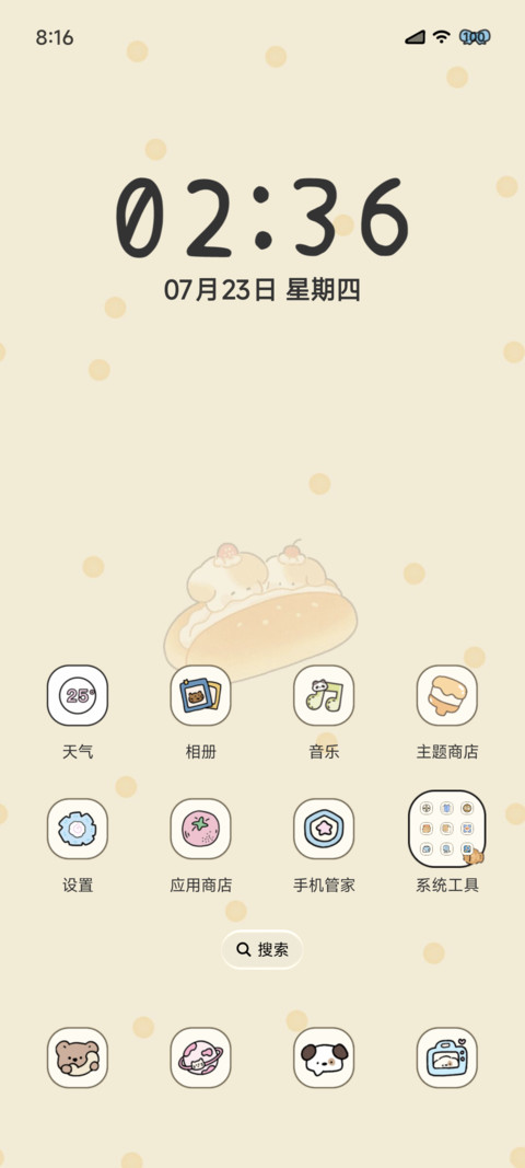 萌萌烘焙糕点派对 screenshot