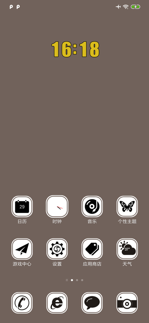 梦想 screenshot