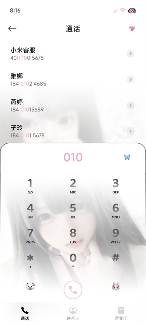 ins日系少女心事 screenshot