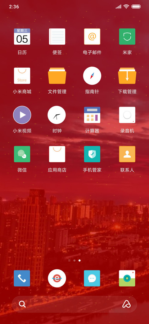 武汉加油 screenshot