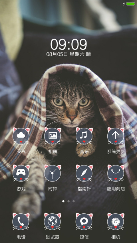 遇见可爱的喵 screenshot