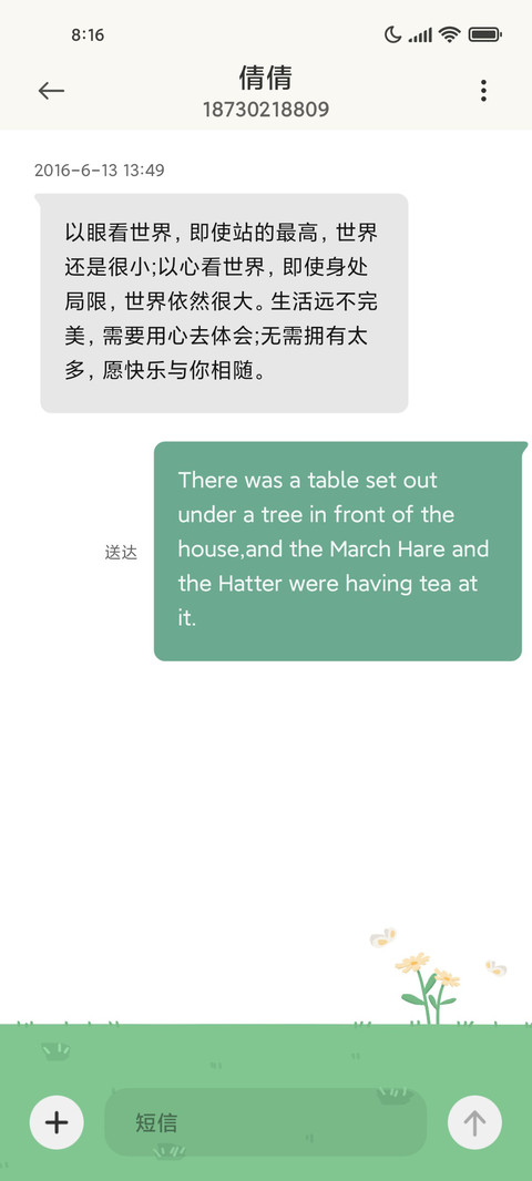 旅途鸭 screenshot