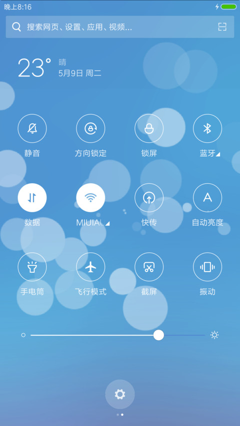 蓝色 screenshot