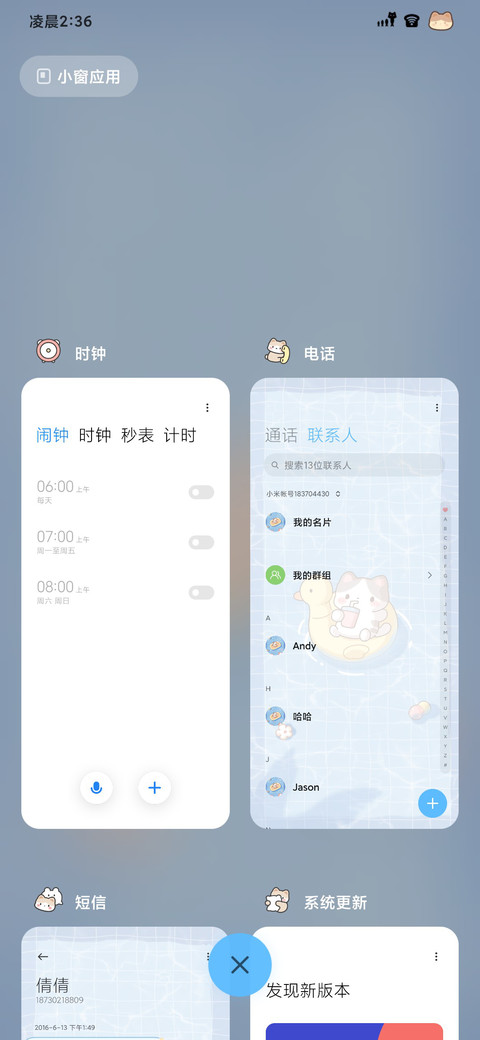 夏日猫咪泳池 screenshot