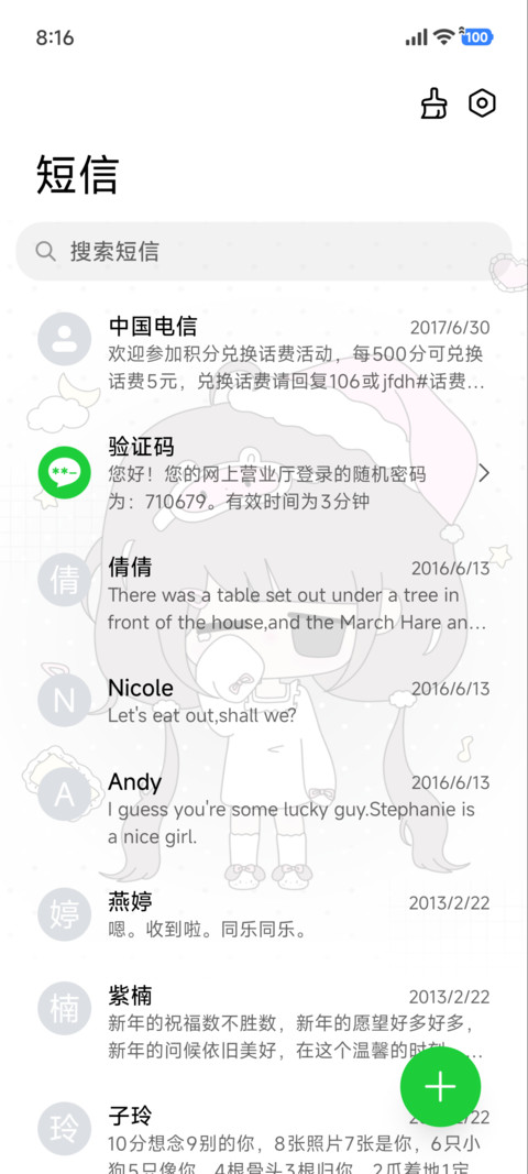 可爱犯困女孩 screenshot