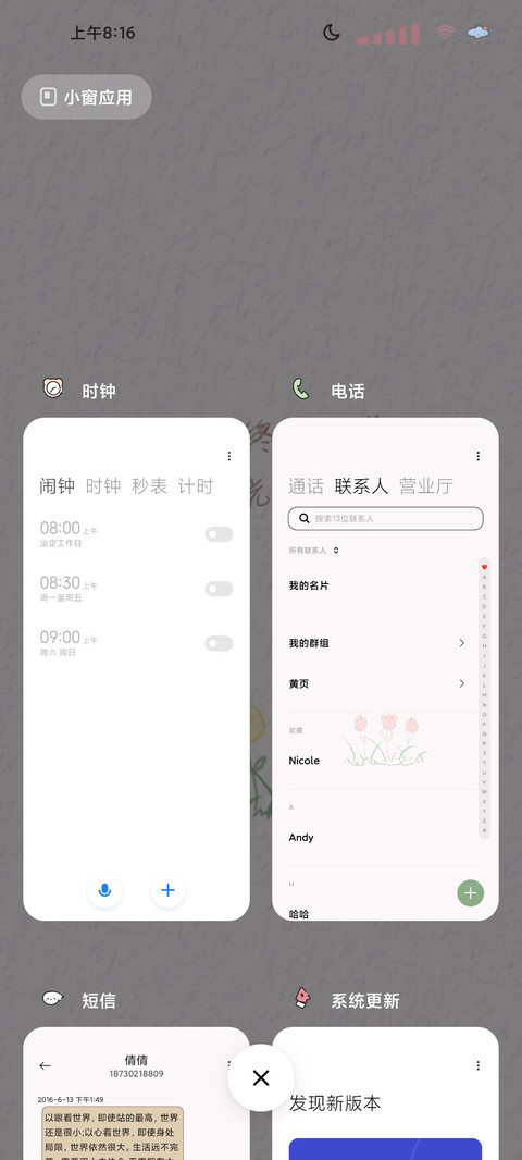 光影治愈小文案 screenshot