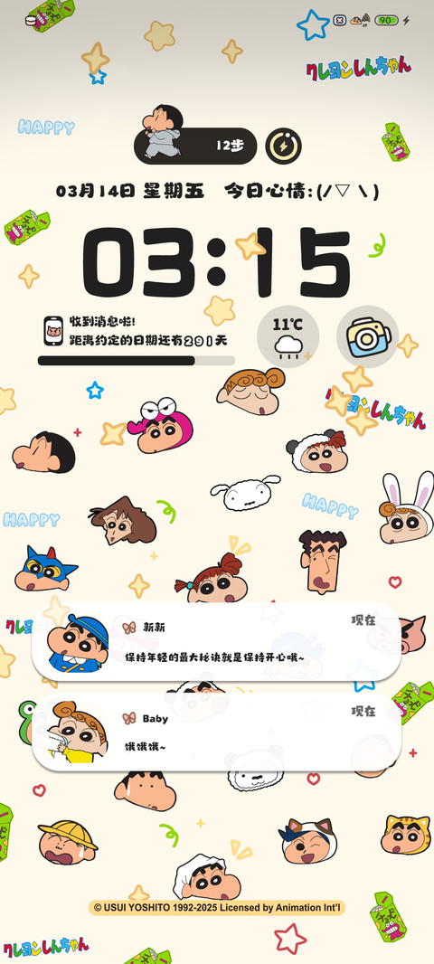 蜡笔小新平铺相册 screenshot