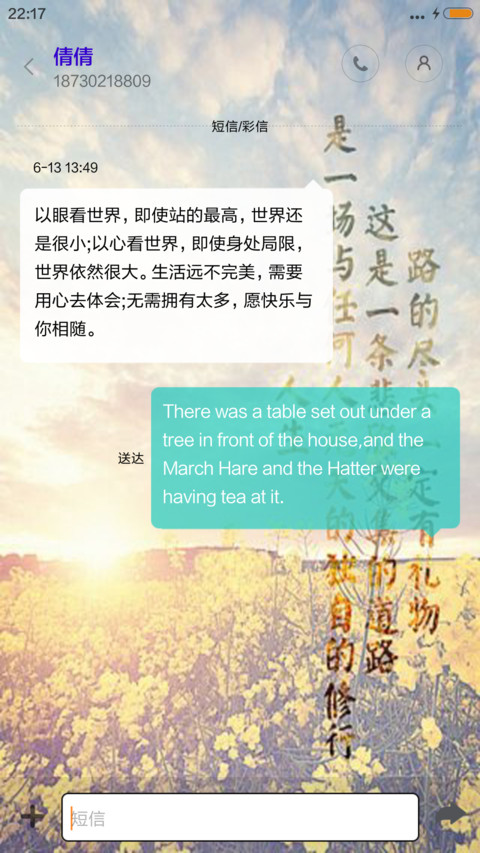 艺术人生 screenshot