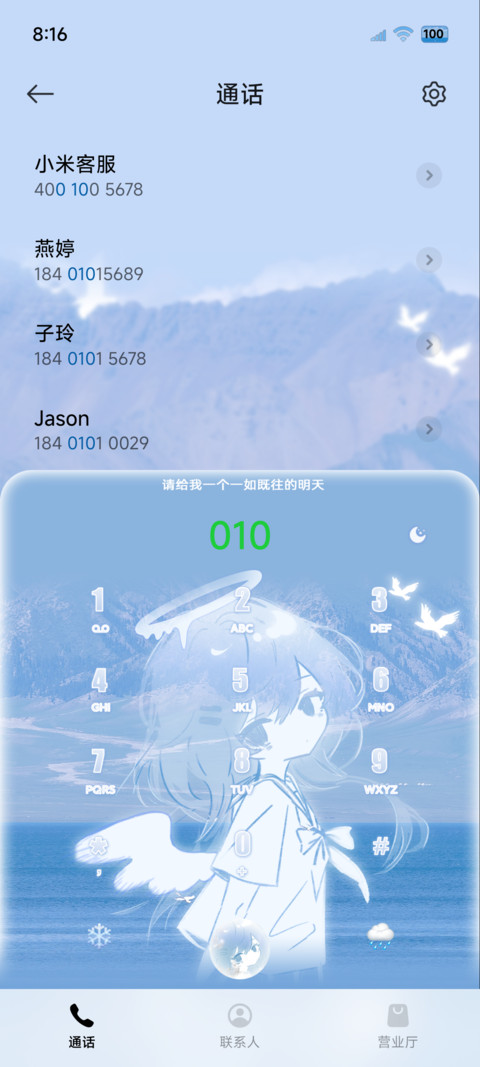 天使心绪 OS重力 screenshot