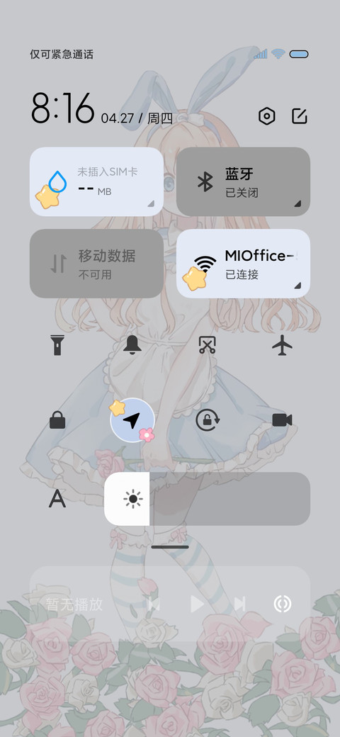 爱丽丝秘密花园 screenshot
