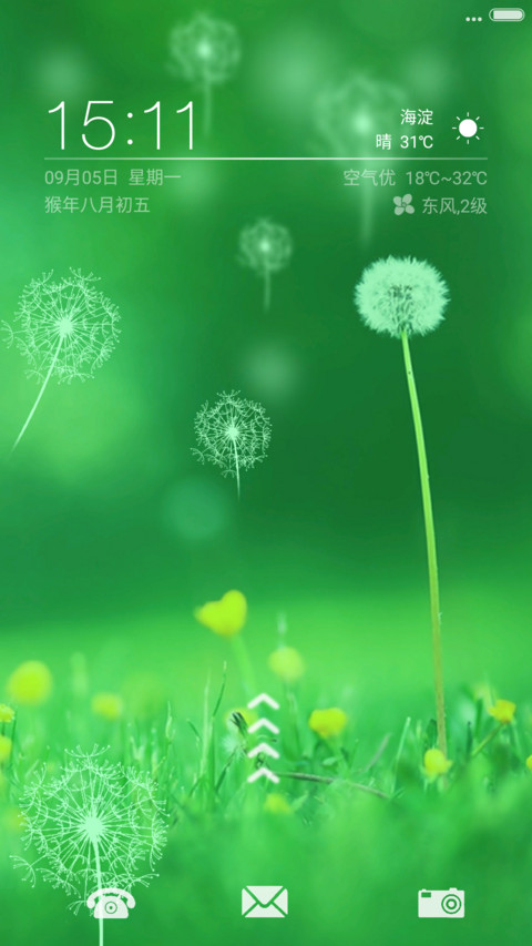 蒲公英之恋V7 screenshot