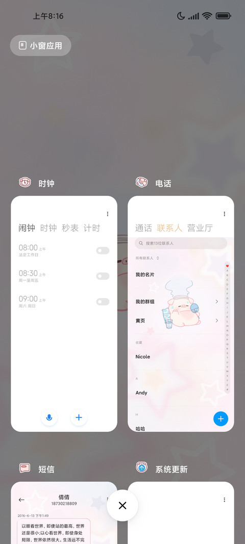 甜心小猪呼噜噜 screenshot