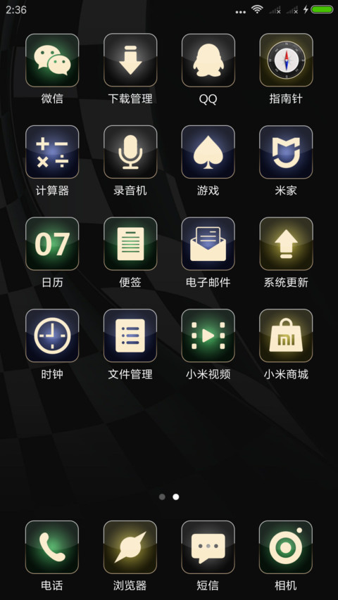 琉璃岁月 screenshot