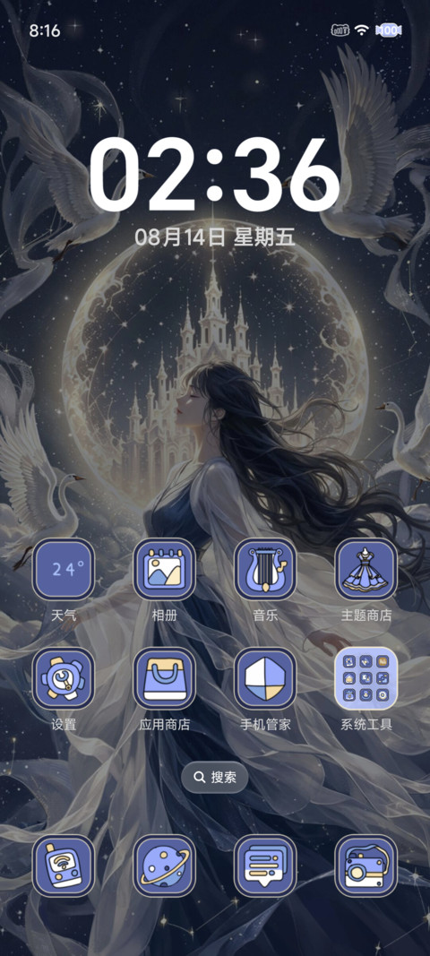 重力感应 白羽寻梦 screenshot