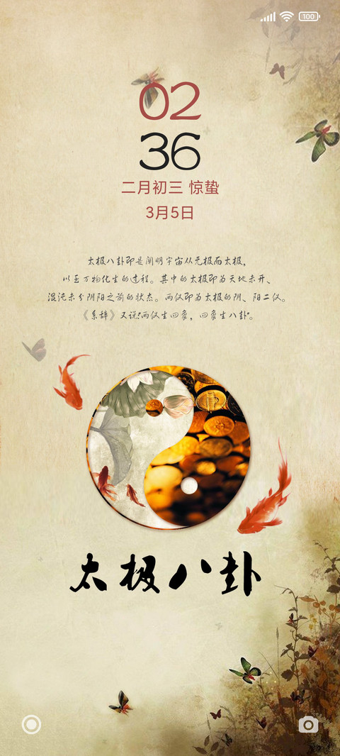 太极 screenshot