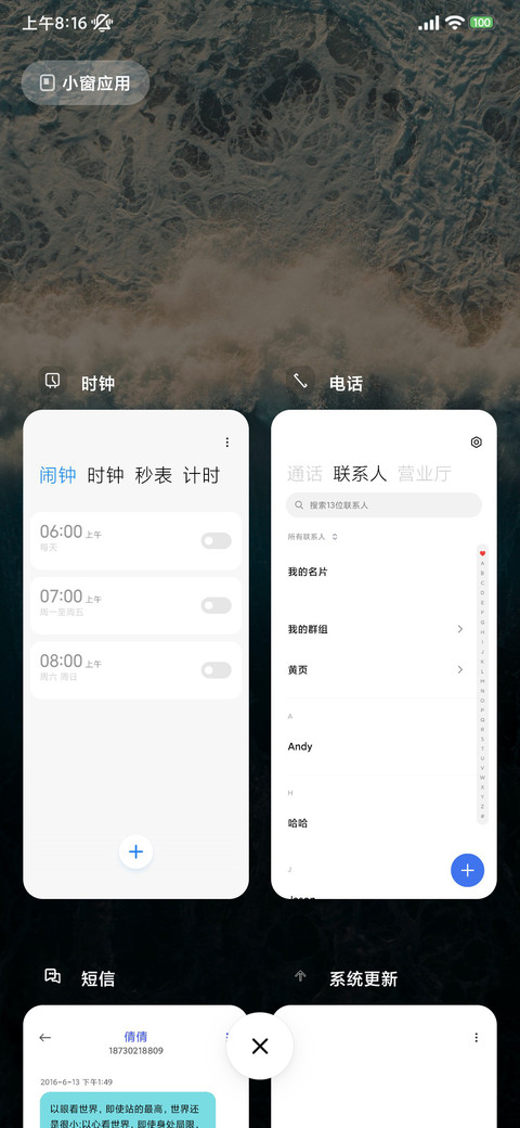 灵动波涛 screenshot