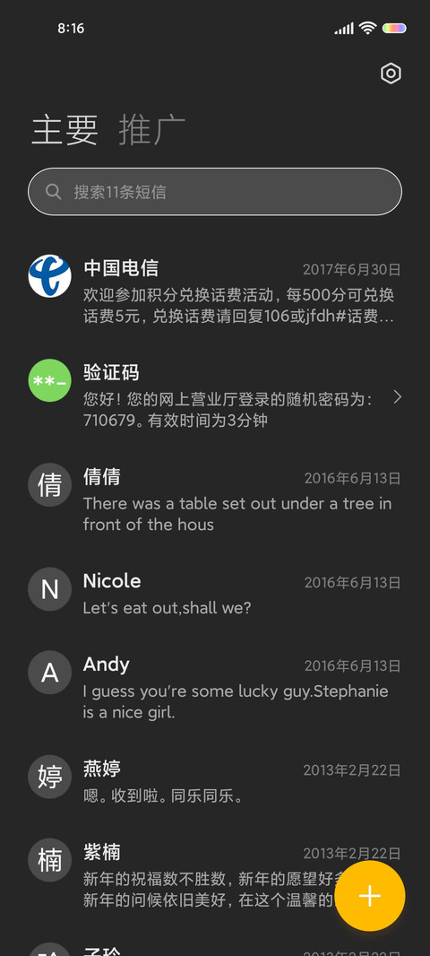 极致简黑 screenshot