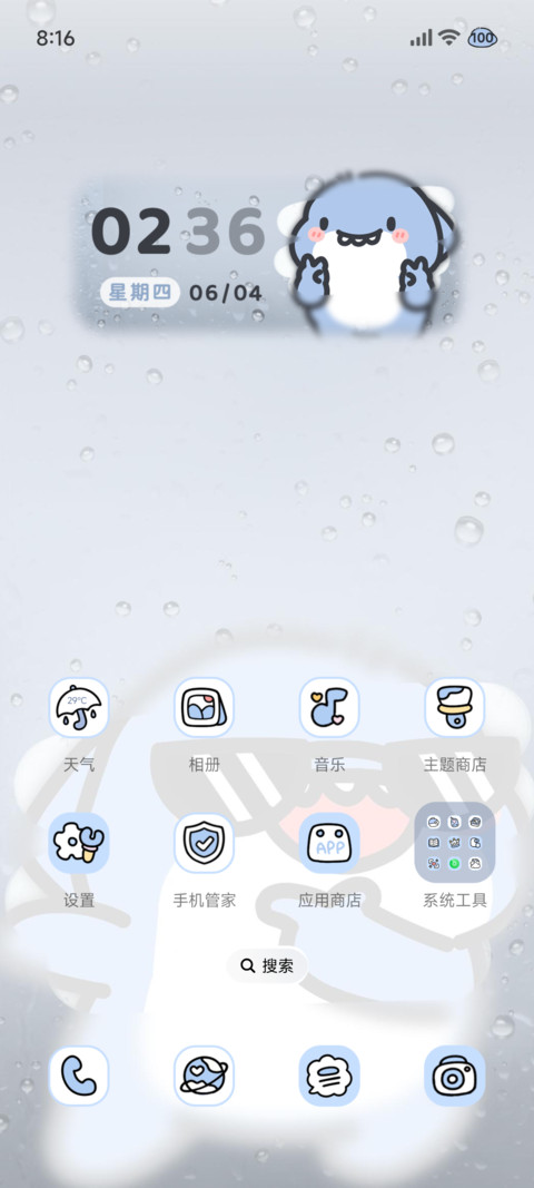 雨雾肥肥鲨 screenshot