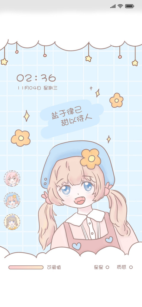 画布质感可爱女孩 screenshot