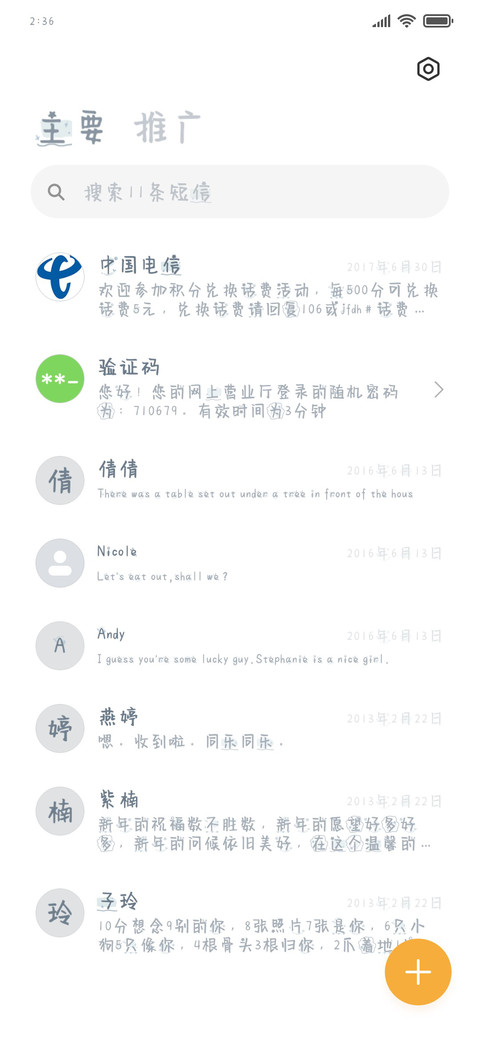 银河温暖奶酪 screenshot