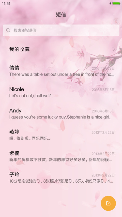 桃花涧 screenshot