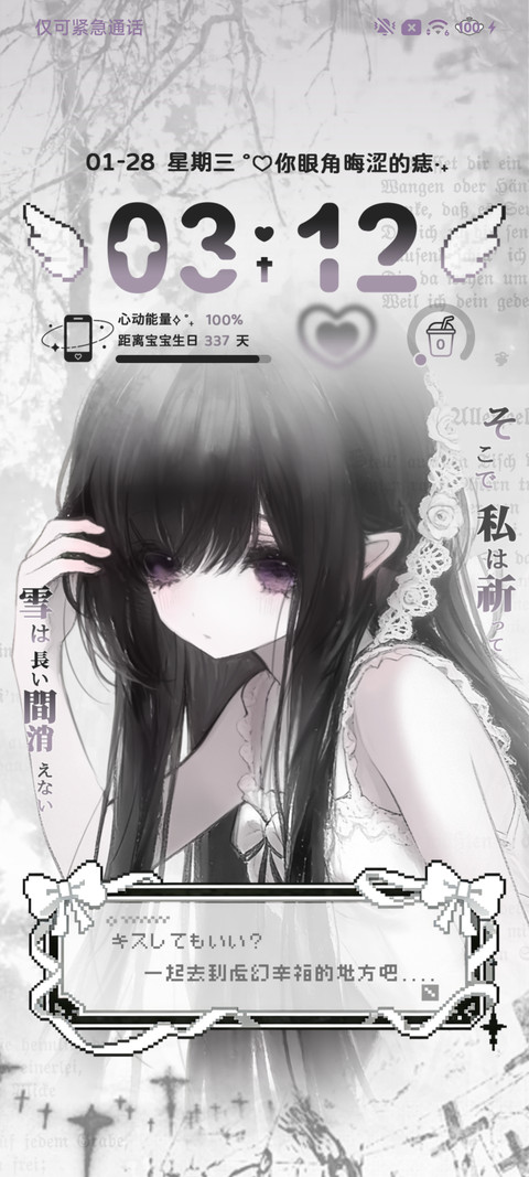 亚系 孤独天使 screenshot