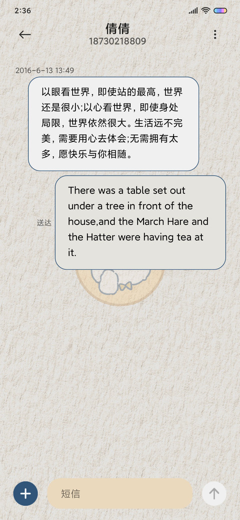 只想赚钱 一起暴富 screenshot