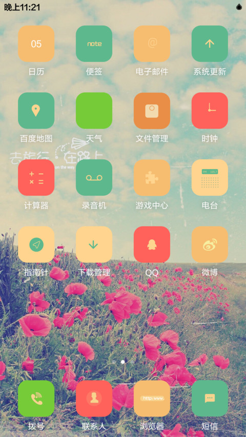 Summerwind(LOMO风+双锁屏） screenshot