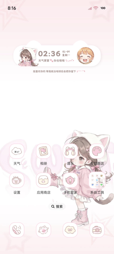 os重感光栅软萌少女 screenshot
