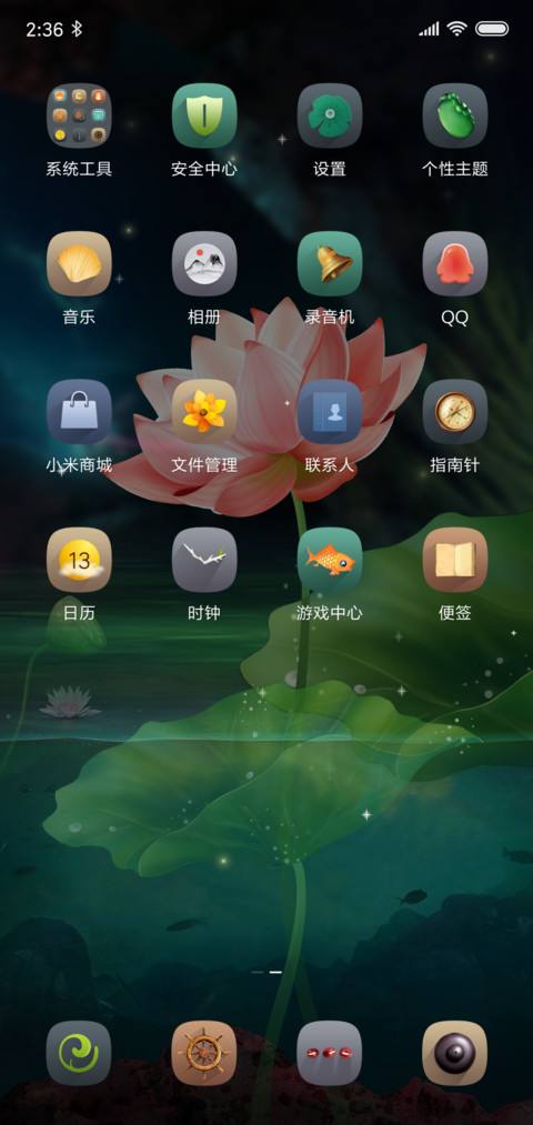 半夏荷花唯美古韵 screenshot
