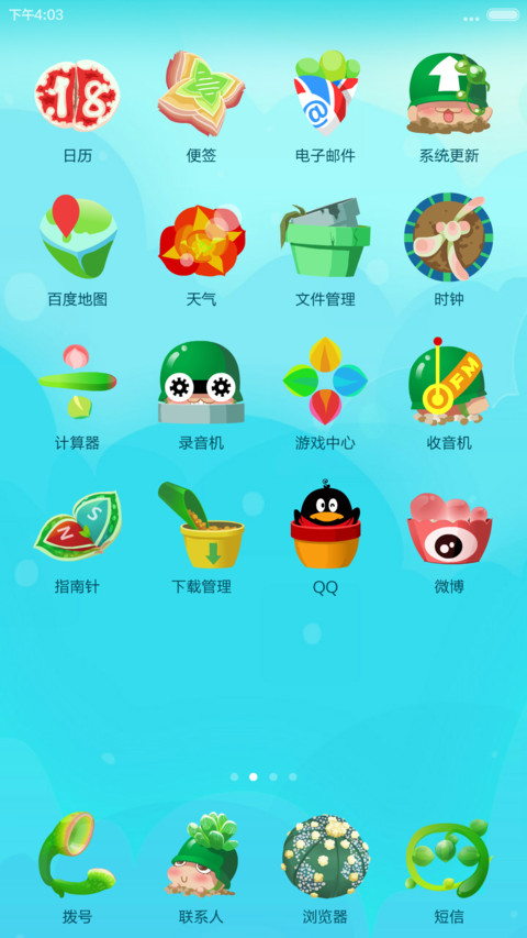 【炮炮兵】变身多肉季（动感锁屏+自由桌面+音乐界面+好评返现） screenshot